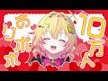 祝！１０万人記念雑談【家入ポポ / ななしいんく】