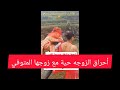 شاهد أغرب 3 عادات قبلية أحدها يحرق الزوجة حي ة شاهد أغرب 3 عادات قبلية أحدها يحرق الزوجة حي ة