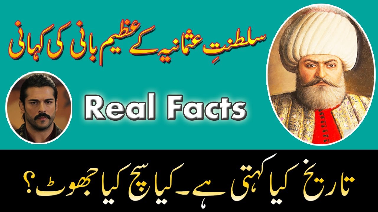 Diriliş Osman Ghazi Ottoman Empire Real Story in Urdu/Hindi ( Saltanat e Usmania ) YouTube