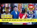 Didi No1 Season 7 - প্রত্যুষা কে এক সেকেন্ড না দেখলে পাগল হয়ে যাই🥺 | Full Ep 743 | Zee Bangla