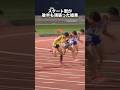 【100mレース】スタート型選手が後半も頑張ってみた結果、、、。