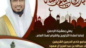 عبدالله عمر الاركاني تلاوة بمقام النهاوند سورة الحاقة ليلة 28 رمضان 1438هـ ..