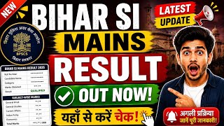 🚨Bihar Police Daroga Result 2026 | BIhar Police SI Mains Final Result OUT! | Ruselt kese chack kare