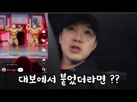 김성환,김건우 선수의 대결 | 탄수화물싸이클4일차 팔훈련