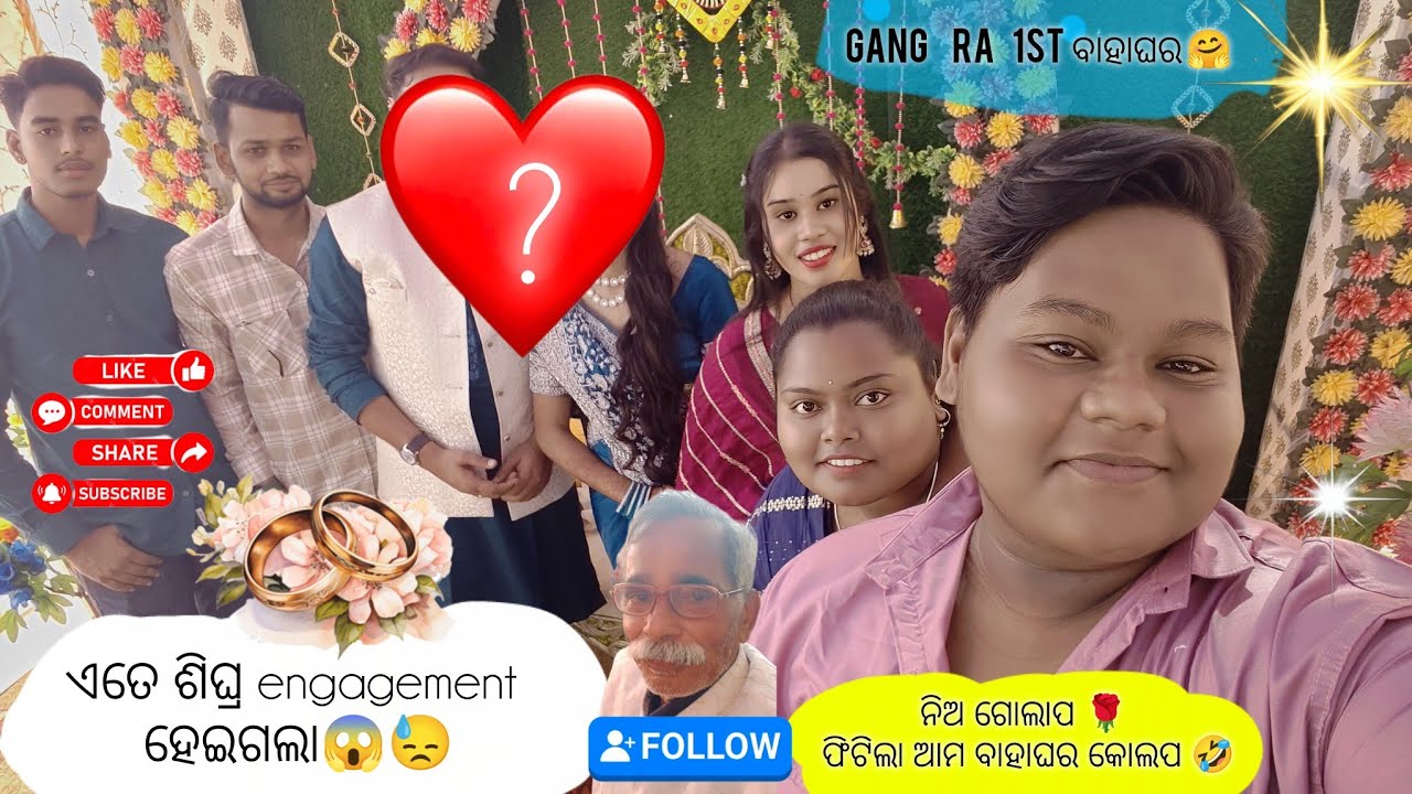 Gang ra 1st Bahaghara🎉🤩 #journeywithswarup #youtube #vlog #marriage #ringceremony #engagement #love 