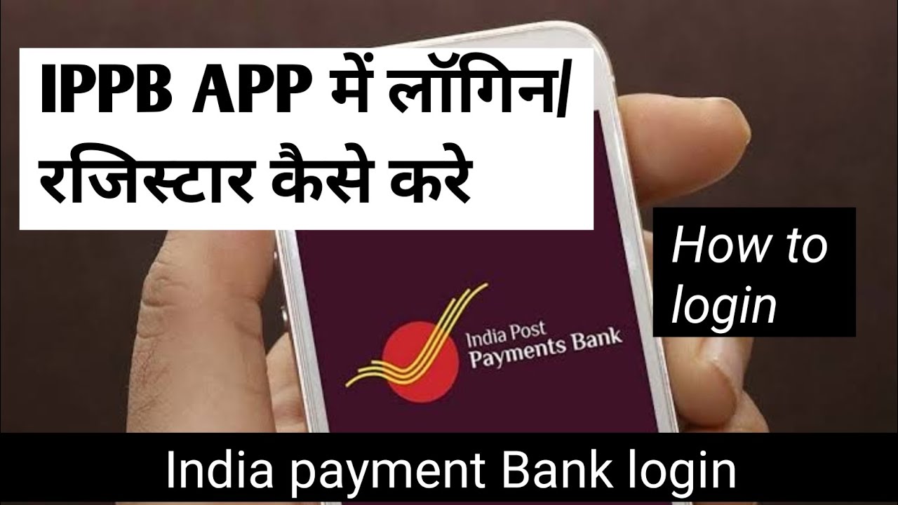 India post payment Login kaise kare_IPPB App login--_(techo Bosss)_# ...