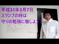 社労士試験 スランプの時は守りの勉強に徹しよう！
