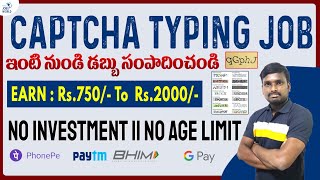 Captcha Mobile Typing Jobs | Captcha Entry Part Time | how to earn Money Online without investment