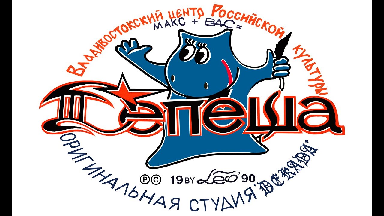 Депеша - "Секта Романтизма" - альбом "Голод" 1989 г.