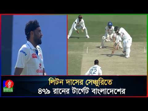 মঙ্গলবার আফগানদের চাই ৩৪৭ রান, বাংলাদেশের ৭ উইকেট