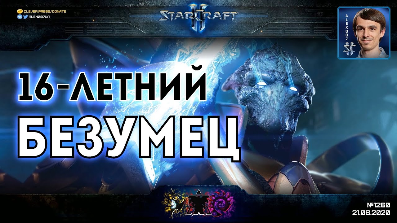 БРЕДОВЫЙ ПУТЬ К ПОБЕДЕ: Стратегии протосса-безумца в StarCraft II - MaxPax vs Clem, MaxPax vs TLO