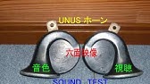Nan Nan Back Undefined Skip Navigation Search Search Sign In Undefined Home Home Explore Explore Subscriptions Subscriptions Library Library History History Play All 80種類以上 の 車 ホーン クラクション 音色 集 試聴 Car Horn Comparison