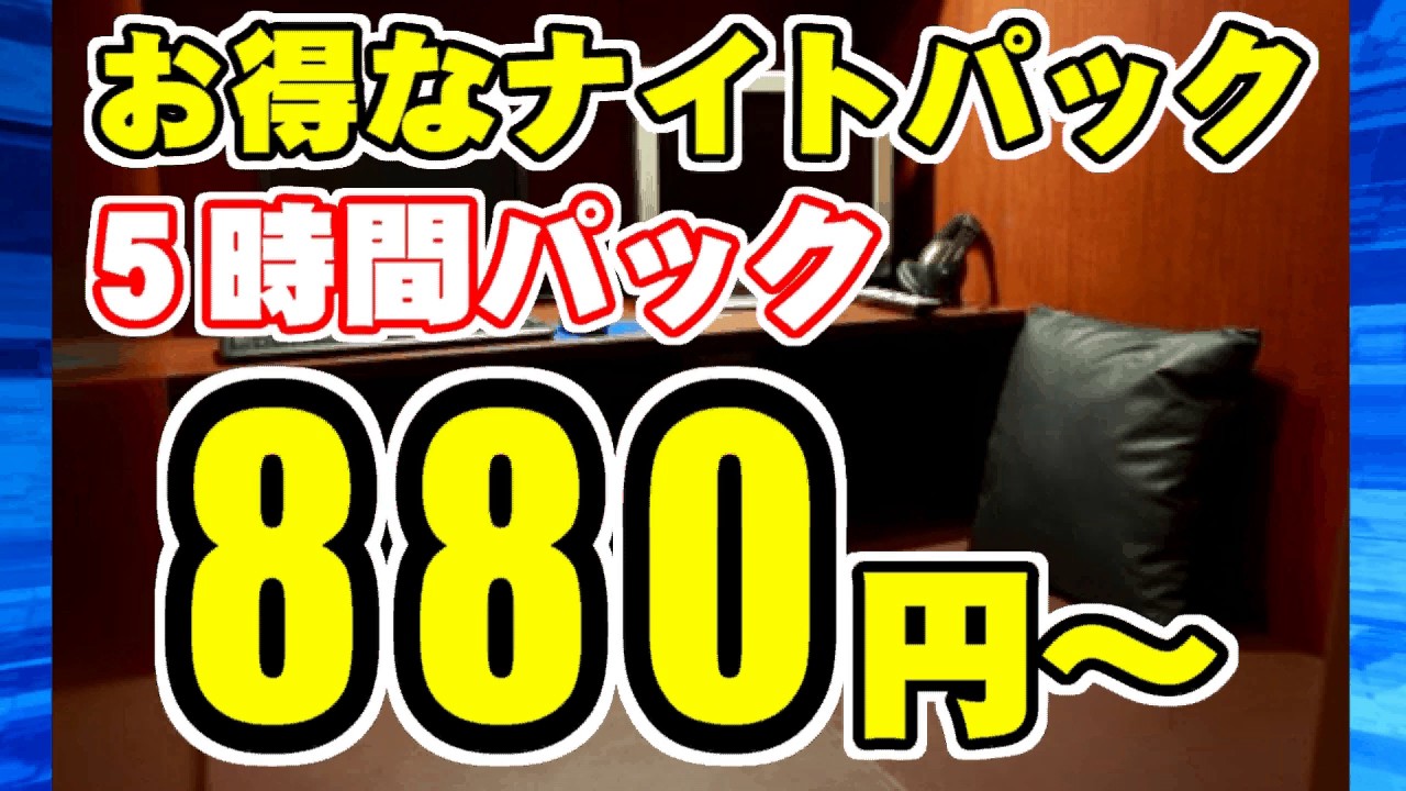 インターネットカフェ 荻窪ネットカフェ メディアカフェポパイ荻窪店