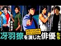 5人の冴羽獠たち 実写版シティーハンター The Five Actors Who Played Ryo Saeba In CITY HUNTER