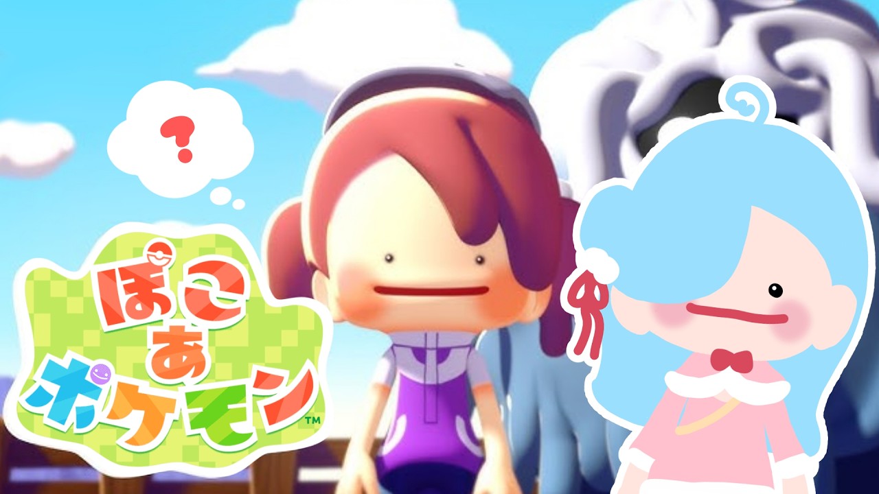 〖 ぽこあポケモン 〗やｔｔｔｔｔっとできるッ！ぽこあ！！会いたかったよ！┊どっとライブ #ヤマトイオリ