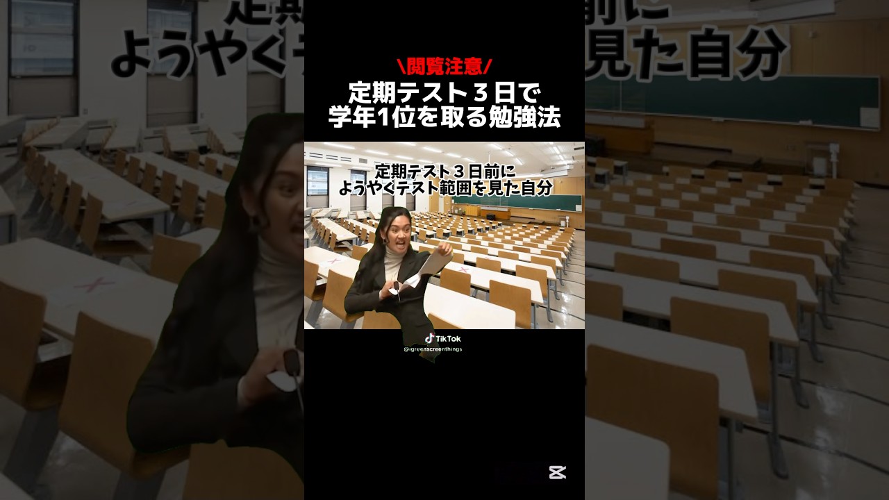 【学年1位が教える】定期テストの裏ワザ #モチベーション #定期テスト #勉強法