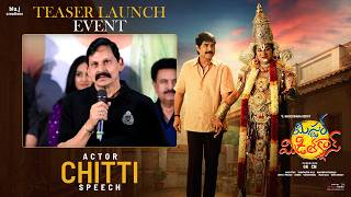 Actor Chitti Speech at Mister Middle Class Teaser Launch Event | Srikanth | Rajendra Prasad