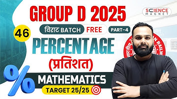 Class - 46| Maths Percentage Part 4 | Group D 2025 विराट Batch | Shailendra Sir #railwaymaths