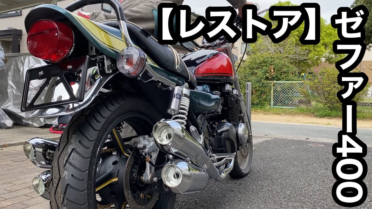 最大12%OFFクーポン ゼファー400】ニュートラルランプを点灯させよ‼ #16 YouTube - パーツ