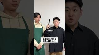 最近のコンビニは犯罪が起きにくい