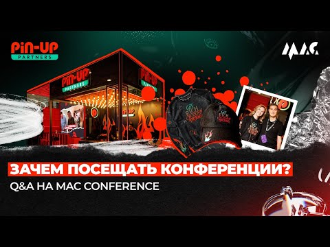ЗАЧЕМ ПОСЕЩАТЬ КОНФЕРЕНЦИИ | Q&A НА MAC В ЕРЕВАНЕ | PIN-UP PARTNERS