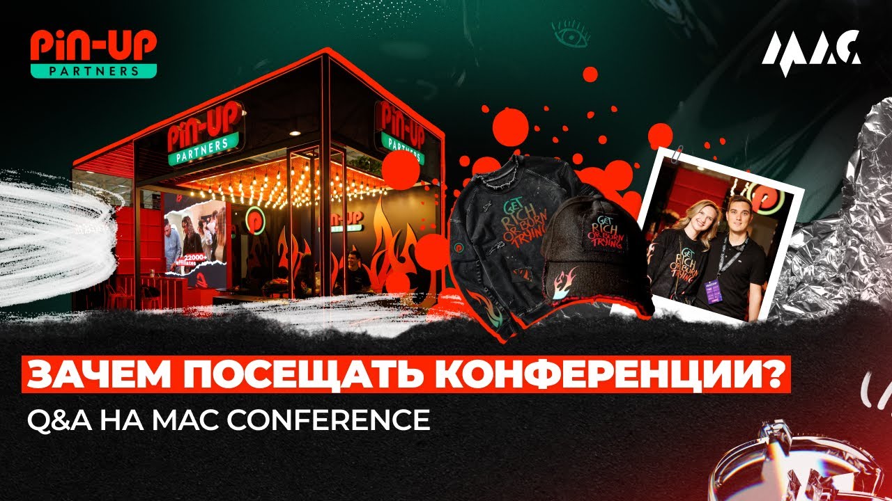 ЗАЧЕМ ПОСЕЩАТЬ КОНФЕРЕНЦИИ | Q&A НА MAC В ЕРЕВАНЕ | PIN-UP PARTNERS