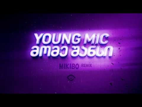 Young Mic - მომე შანსი (Mikibo Remix)