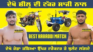 [BEST KABADDI MATCH] HARYIANA VS DAV CALIFORNIA | BHULATH (KAPURTHALA) KABADDI MATCH