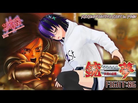 PS 銃夢 火星の記憶 銃夢 火星の記憶 PSソフト 火星の記録 FIGHT:06