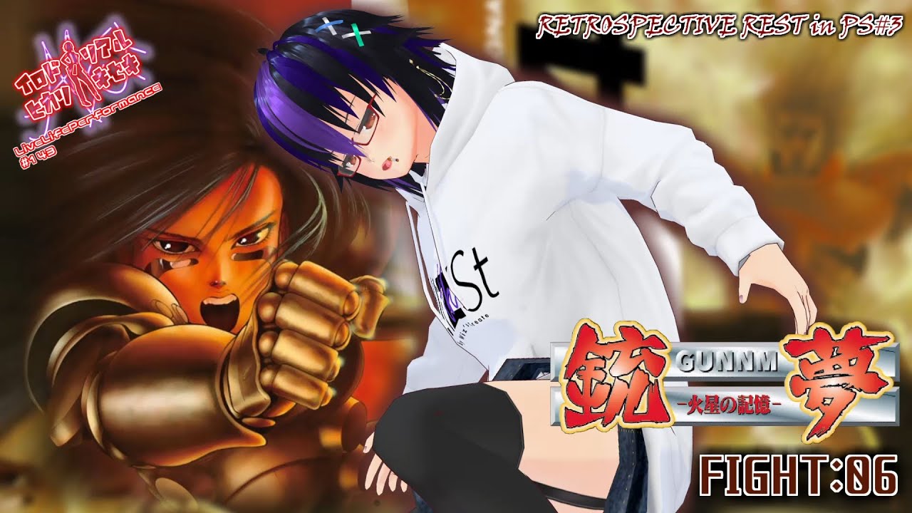 PS1 GANNM 銃夢 火星の記憶　【開封美品】 銃夢 -火星の記憶- 説明書 - PSのトリセツ
