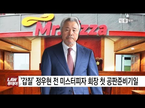 '미스터갑질' 정우현 전 MP그룹 회장 대부분 혐의 부인... "검찰 수사 억울"