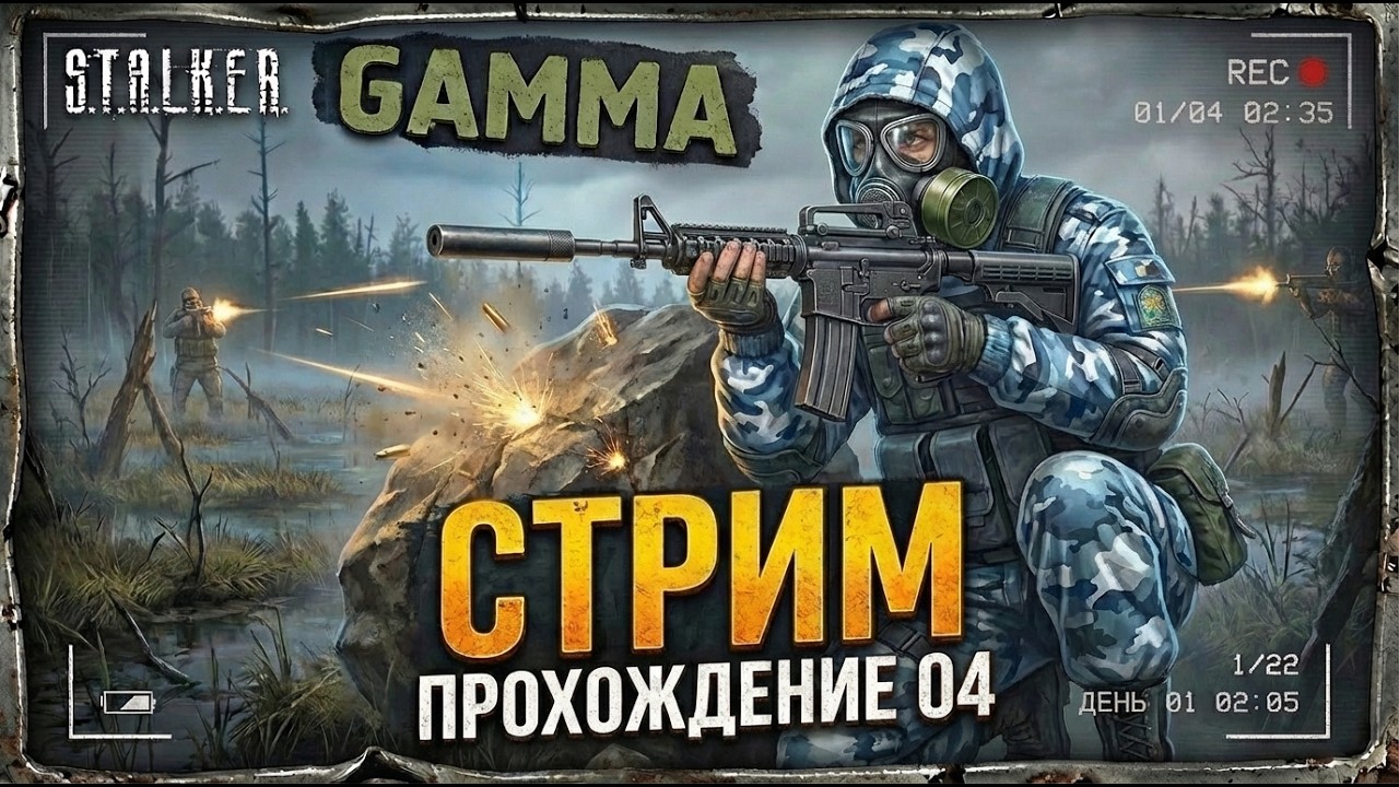 S.T.A.L.K.E.R. Anomaly GAMMA (1) ► Севастополец |  #4