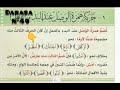 Darasa 49