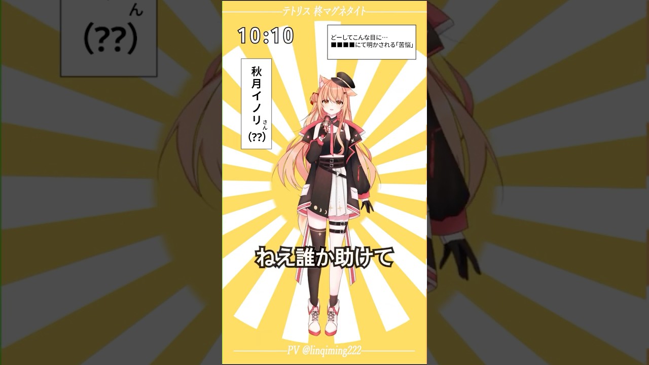 【一発録り】マレーシアVtuberが一発録りでテトリス/重音テトSVを歌ってみた！Covered by 秋月イノリ #shorts | MYViki