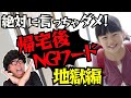 【本気でやめて】帰宅した子にNGな声かけとは?