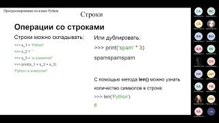 3.3.1 Строки. Операции над строками