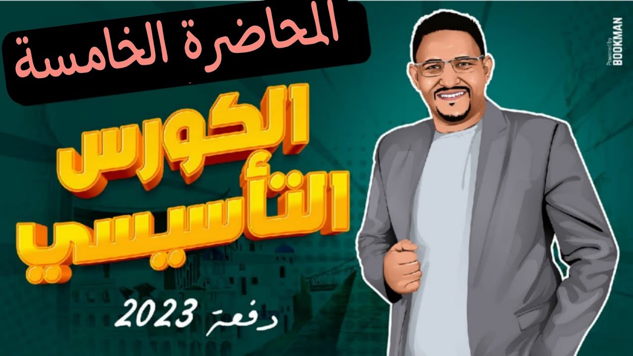 Базовый курс. Лекция пятая. Настоящее длительное время.