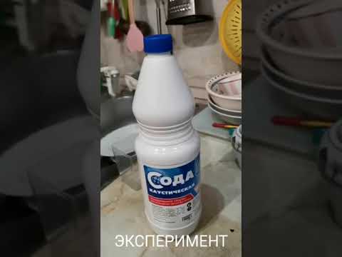 Сода Каустическая, натр едкий.
