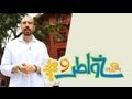 خواطر 9 | الحلقة 23 - هنالك أمل