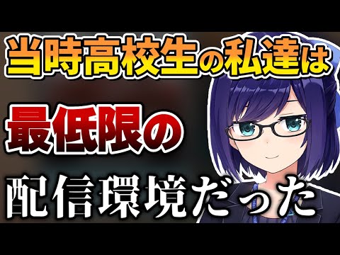 そらちゃんの100万人配信をみて、活動開始当初の環境を振り返るえーちゃん【ホロライブ切り抜き/えーちゃん・友人A/ときのそら】