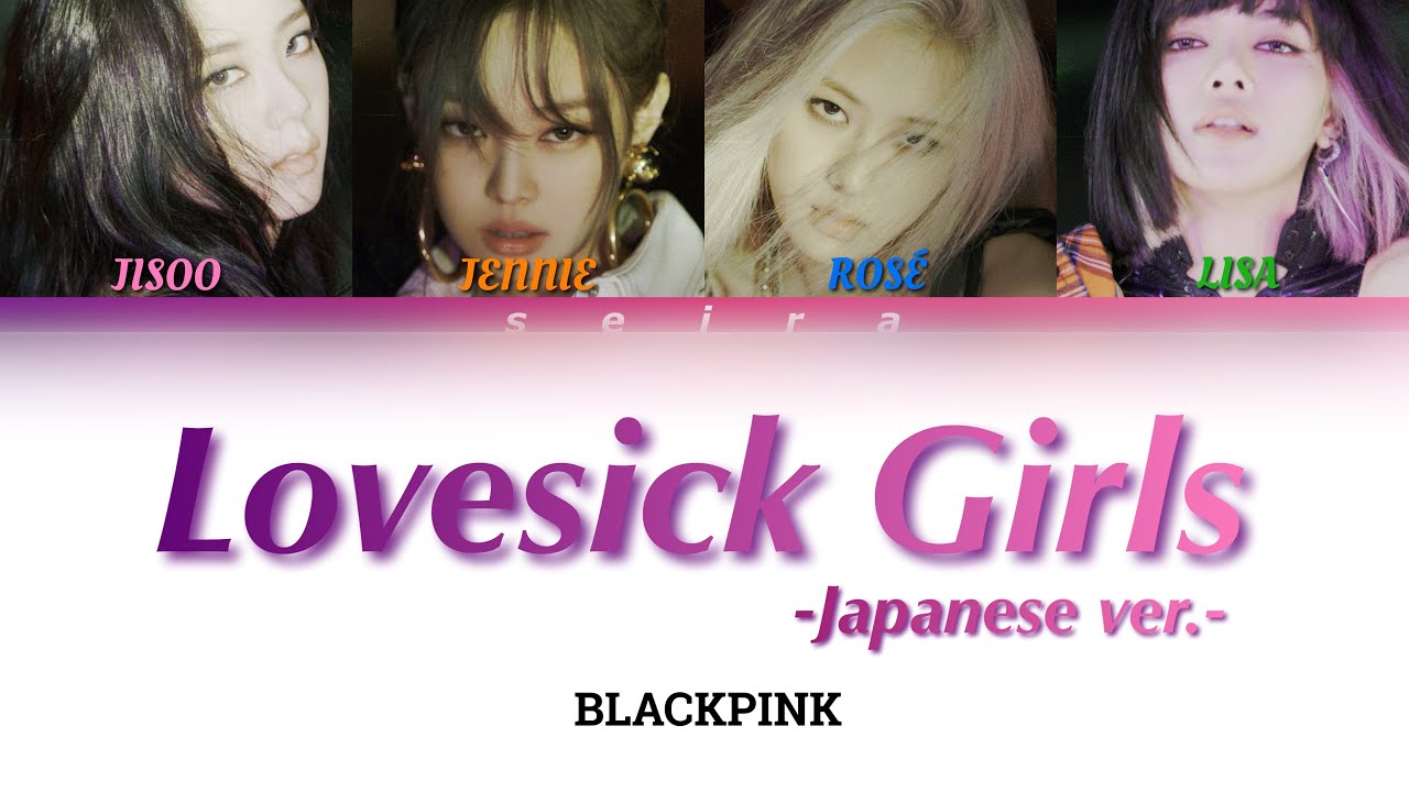 BLACKPINK Lovesick Girls (JP Ver.) Lyrics (Color Coded Lyrics