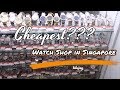 Must Watch!! Cheapest Watch Shop in Singapore