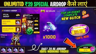 NEW FREE FIRE ₹29 AIRDROP TRICK🤯 UNLIMITED SPECIAL AIRDROP TRICK GET 29 Rs DIAMOND OFFERS FREE FIRE  screenshot 2