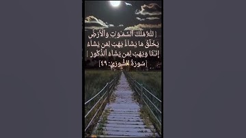 قرآن كريم بصوت الشيخ ياسر الدوسري آيات من سورة الشورى