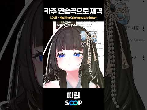 카주 연습곡으로 제격