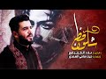 شلون حظ الرادود علاء الغريباوي هيئة عاشقون العراق واسط 