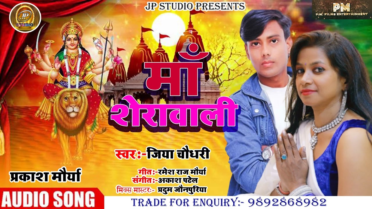 Maa Sherawali || Jiya Chaudhary || Bhakti Song 2023 || Jp Music Entertainment || 