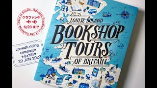 PRIDE of Britain books 20冊セット