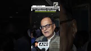 Ajay Kumar Sood lauds government’s ‘path breaking’ RDI scheme
