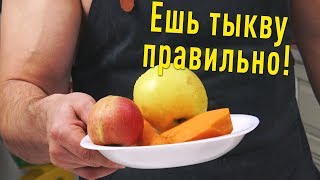 Блюда из тыквы рецепты быстро и вкусно - Вкуснейший Смузи